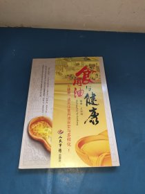 食用油与健康