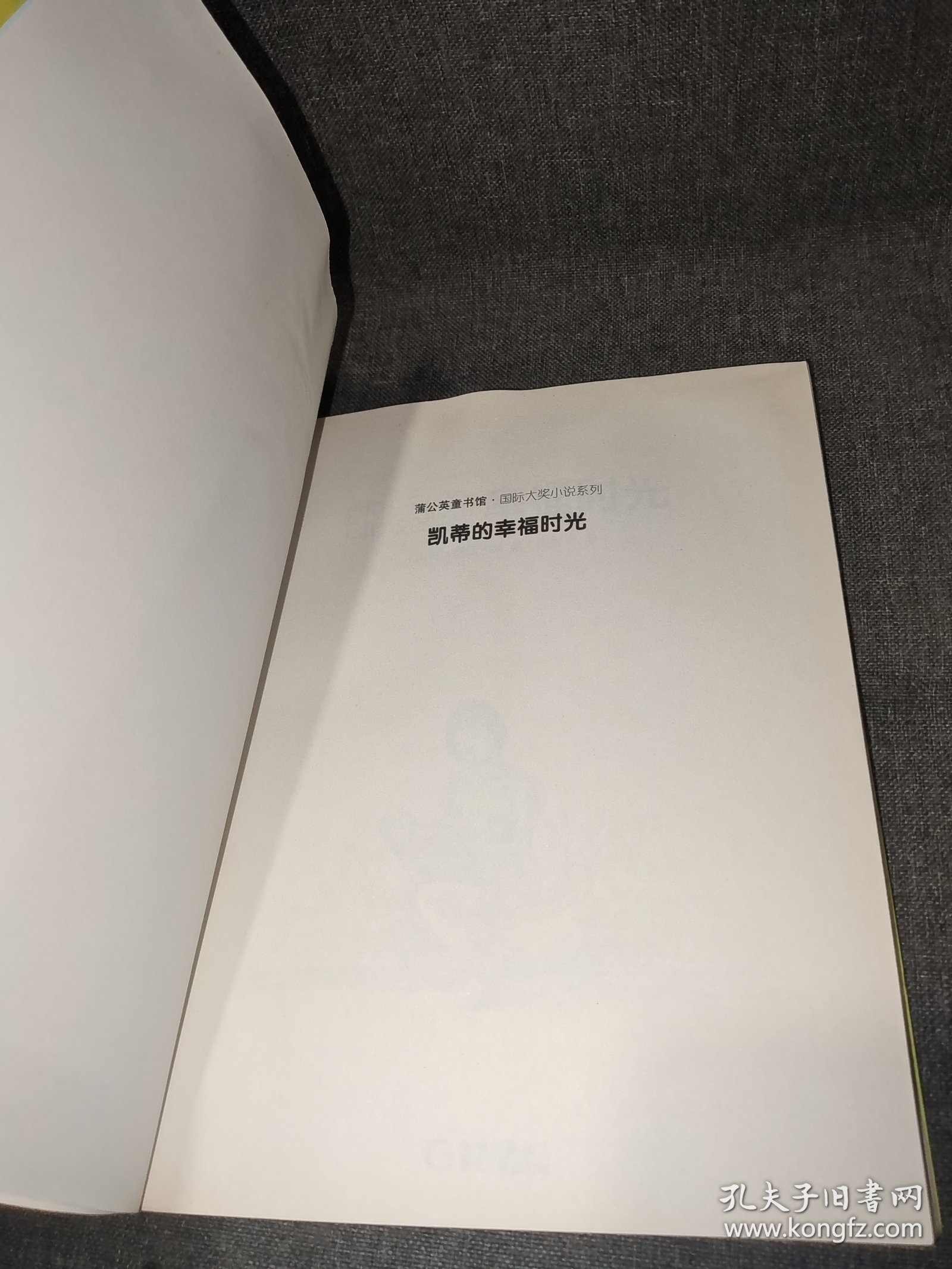 凯蒂的幸福时光