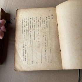 小儿科(全2册)民国三十六年九月再版,书内有一张脱落,书本品相差,介意者慎拍