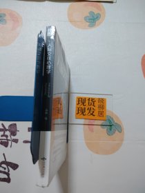 人际交往心理学（全新原装塑封，塑封上方有裂开）