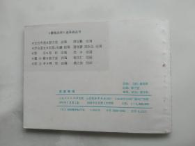 龙宫奇遇 连环画