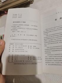 伦理学与品德教育文丛・市场经济与道德建设