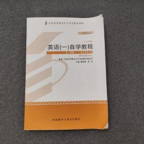 2012年英语1自学教程