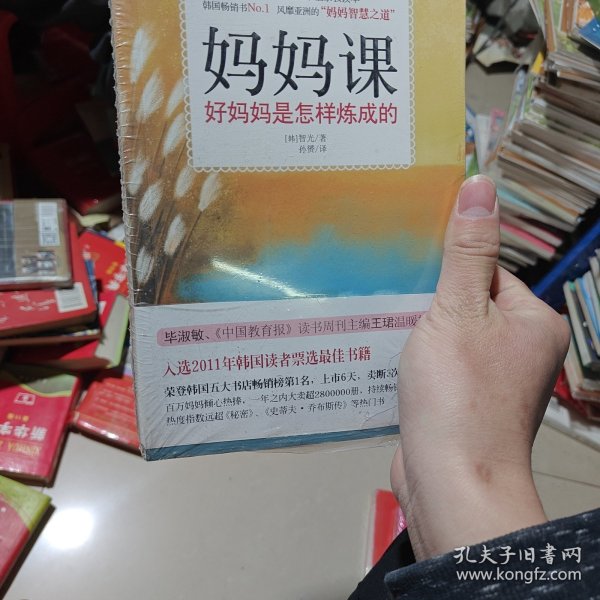 妈妈课：好妈妈是怎样炼成的