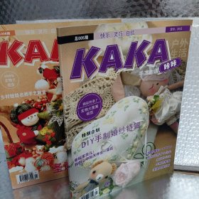 KaKa 手工生活 + DIY手制婚纱特辑