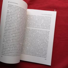 中国高考报告丛书:高考评价体系解读2021