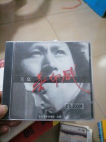 百年 吴印咸 CD 未拆封