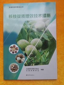 桃桃提质增效技术措施