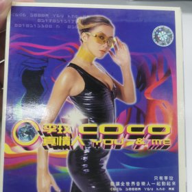 李玟真情人CD，已全部听过，没有问题