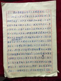 王仲兴（任八路军冀西区游击队军医学一校队长，野战医院医务主任，解放战争时期，军区卫生部国际和平医院医生，办公室主任、护士学校校长，曾任山西医学院常务副院长）手稿<晋冀鲁豫军区卫生人员培养情况>16开5页 山西医科大学
