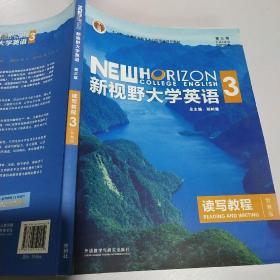 新视野大学英语读写教程3（智慧版第三版）