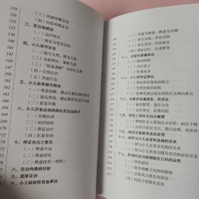 岭南中医儿科名家黎炳南/岭南中医药文库医家系列