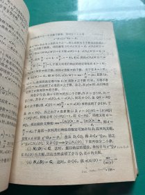 有限群构造上册