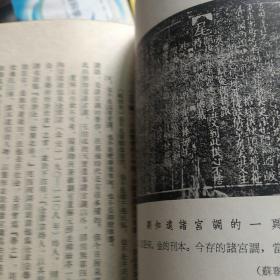 50年代旧书，插图本中国文学史