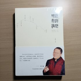 丝路帝国情感