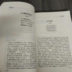 义教课程标准实验教科书·语文自读课本：大海的召唤（七年级·下册）