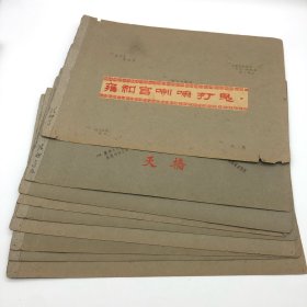 曾任《新观察》、《中国摄影》等著名记者、摄影家张祖道旧藏，曾用来存放插贴其四十年代拍摄北京地区风光习俗摄影作品摄影册散页九页（文字标注清晰。其中两页有其签名）