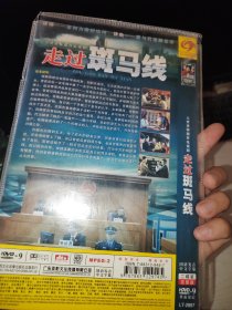 走过斑马线 DVD 双碟