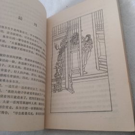 白话聊斋十续集，全三册