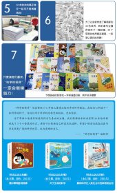 科学的萌芽（全30册，选自日本福音馆月刊《科学之友》，主题涵盖自然现象、人体知识、衣食住行、生活常识、公共设施、交通工具、动植物、经典游戏等多个领域。）