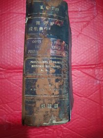 华英音韵字典，1903年版