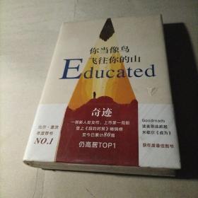 你当像鸟飞往你的山（末拆封）