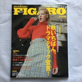 日文杂志 MADAME FIGARO JAPON 2016年10月 费加罗夫人 日文原版时尚服装杂志 非二手