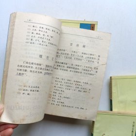 中国古典文学聚珍本 (全六册)