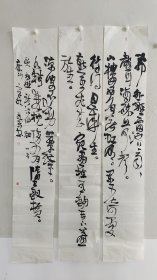 10751 陈春月 国展精品书法（三条屏） 山东