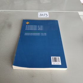 新课标高中数学竞赛通用教材(高一分册)（第四版）