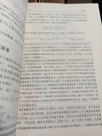 时间序列分析的小波方法（有武汉大学吴凡教授藏书印 ，包正版 现货无写划 ）