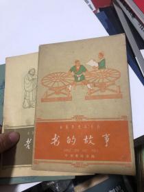 中国历史小丛书 11本