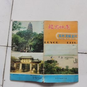 旅游图 江苏省：苏州、无锡、宜兴旅游地图（1982年12月）