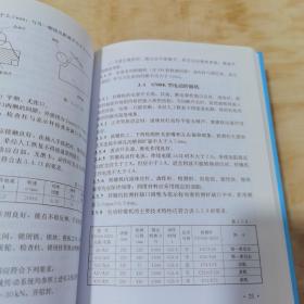 高速铁路信号维护规则 技术标准部分+普速铁路信号维护规则技术标准(2本合售)