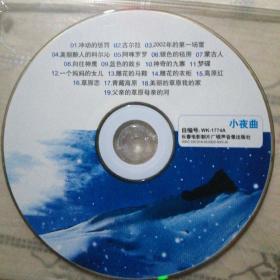 小夜曲 2VCD