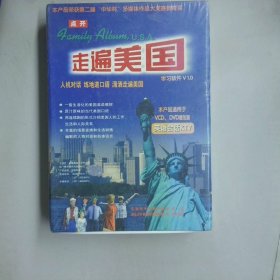 汇智 走遍美国