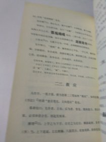 欧阳结体三十六法诠释