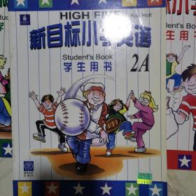 新目标小学英语. 2A