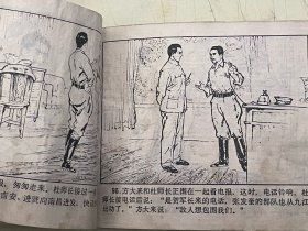 连环画：江西革命斗争故事  八一风暴