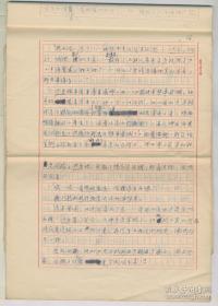 滕砥平译穆萨托夫著《宽阔的窗户》手稿24页。滕砥平（1903-1966），江西上饶横峰人。1924年毕业于燕京大学化学系。曾与夫人蒋芝英二人合办怡然出版社，翻译出版外文书籍。出版有《元素的故事》《原子弹与雷达》《趣味物理学续编》《趣味天文学》《地球和行星》《生物名称和生物学术语的词源》《阿蒙得森:著名的极地探险家》等40余部，并创作了小说《居里夫人》。曾在第一次全国科技大会上受到周恩来总理点名表彰