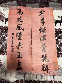 民国老作“高花风坠赤玉盏，老蔓烟湿苍龙鳞”，曾国藩笔风神韵、起笔收笔都非常神似，印章看不清楚，懂的来研究。