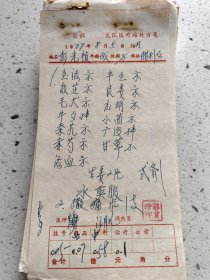 手写中药处方（玉活，故芷，毛犬，牛膝，秦艽，赤芍，活血，丰玉，良姜，良姜，元胡，小茴，广皮，生姜，甘草）