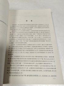 麻风病防治手册