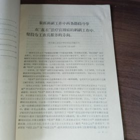 中药莪术治疗恶性肿瘤（专辑）