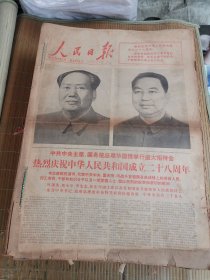 人民日报1977年10月 原报合订本（1∽31日）31日品差，烂。