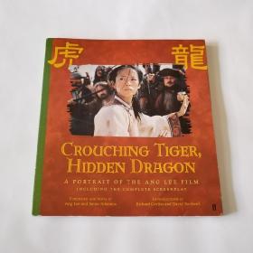 《卧虎藏龙》英文原版电影写真书(含剧本) Crouching Tiger Hidden Dragon, A Portrait of the Ang Lee Film (Including the Complete Screenplay)