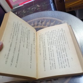 续资治通鉴 第四册 布面精装