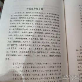 弘法大师文集(上下)(精)