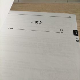 丰田汽车技术培训手册STEP2，VOL2（简介，发动机，传动系统，底盘，装卸系统，电动叉车）