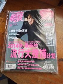 昕薇2014年10月号 总第154期